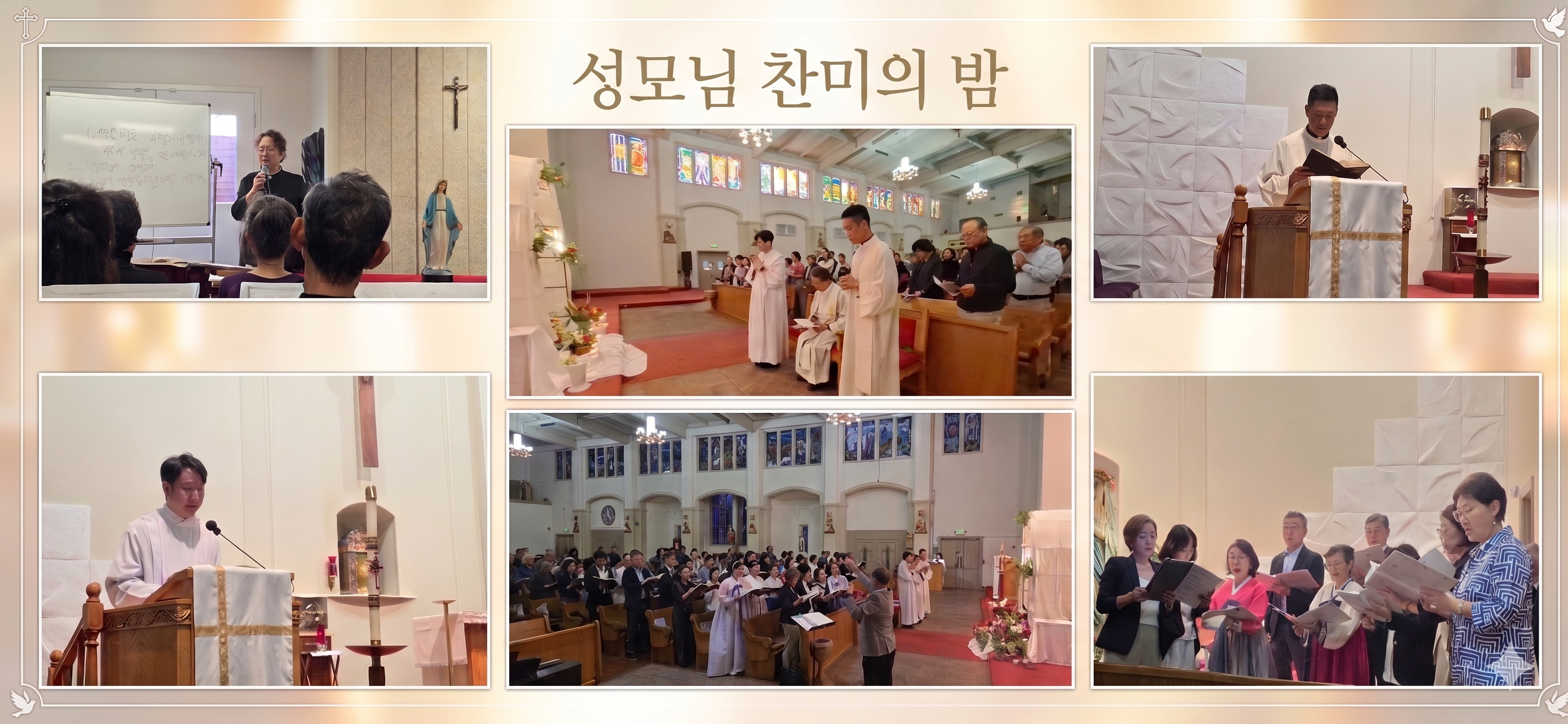 2026 성모님 찬미의 밤 (5.23) 강연, 찬미, 성모님께 바치는 봉헌기도
