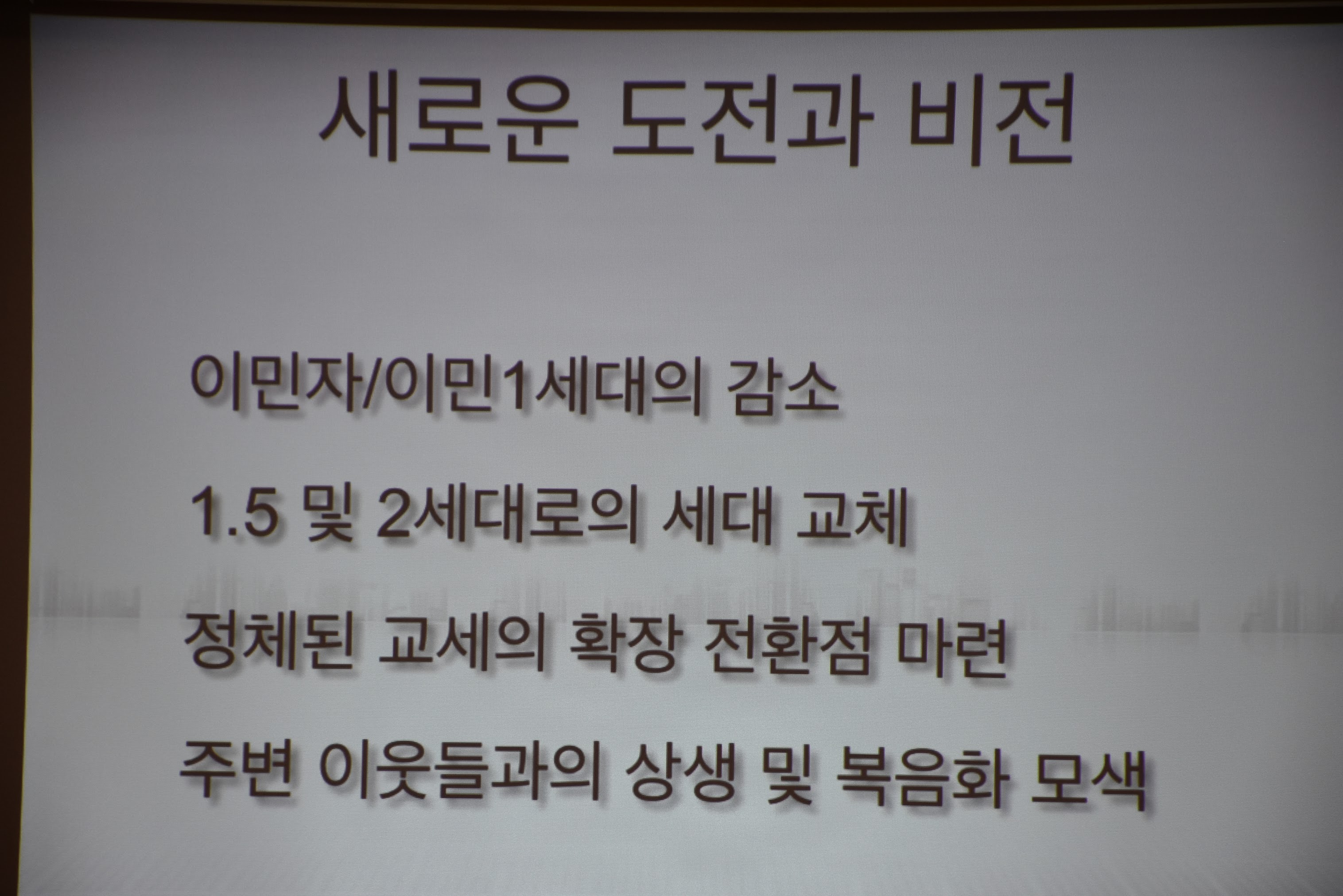 오클랜드 성 김대건 안드레아 공동체 사목현황 보고 2018년 4월6일