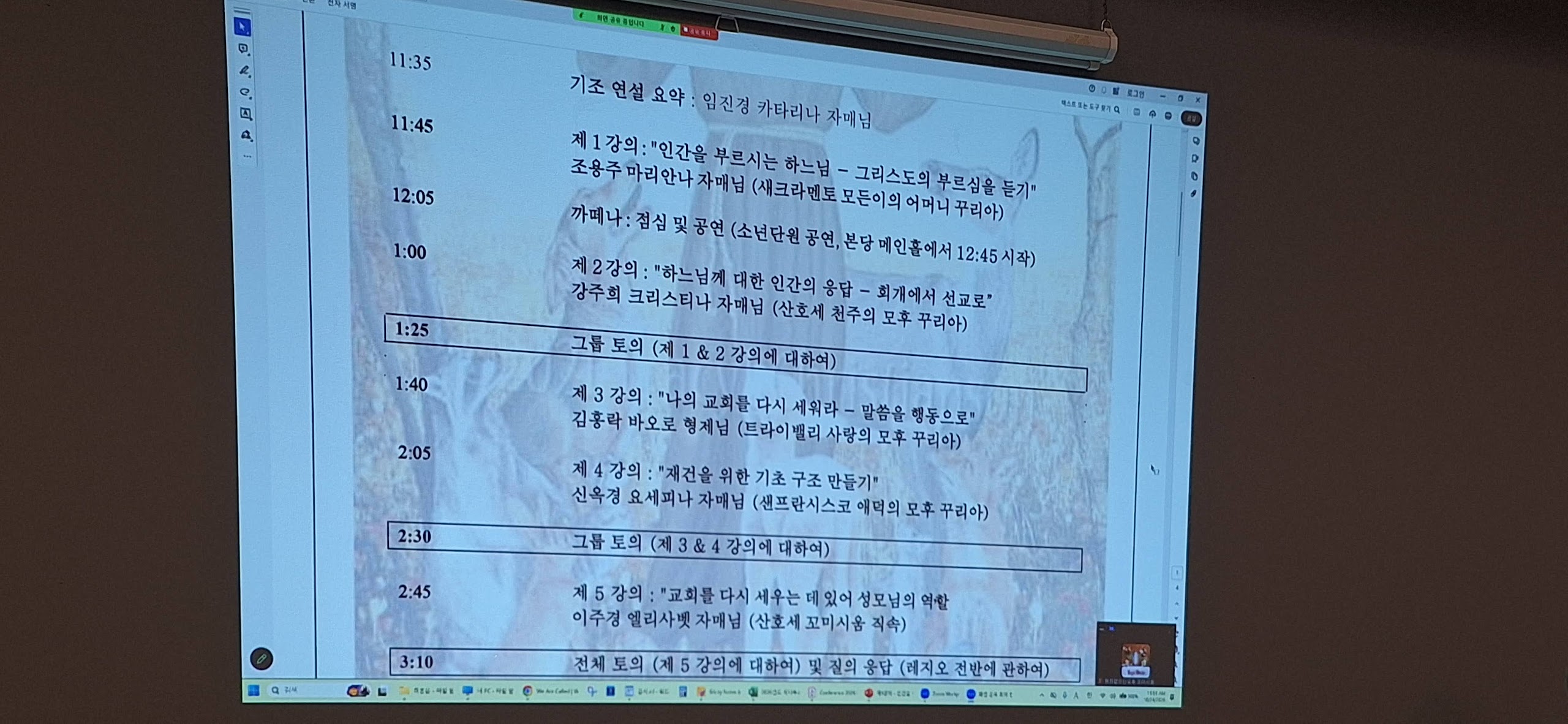 최재명 야고보 (현재 단장)