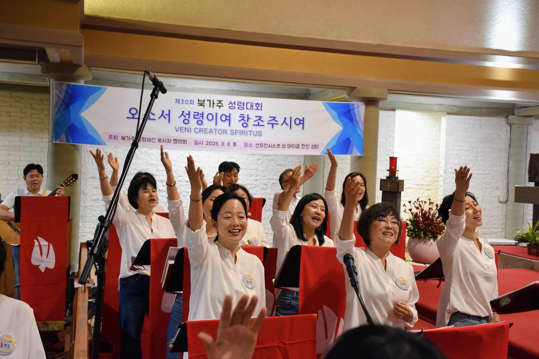  2026년 8/8 제30차 북가주 성령대회 - 김대우 모세 신부, 샌프란시스코 성 마이클 성당