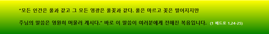 베드로1서