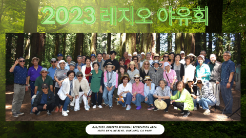 2023 레지오 마리에 야유회 - Roberts Regional Recreation Area 